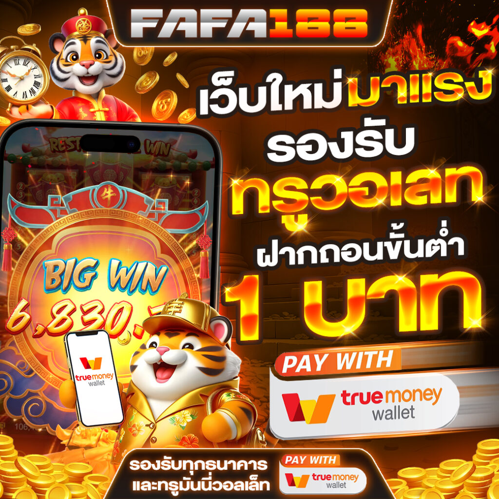 สล็อต ทดลองเล่นฟรี ถอนได้ ระบบมั่นคง โบนัสจัดเต็ม อัปเดตใหม่