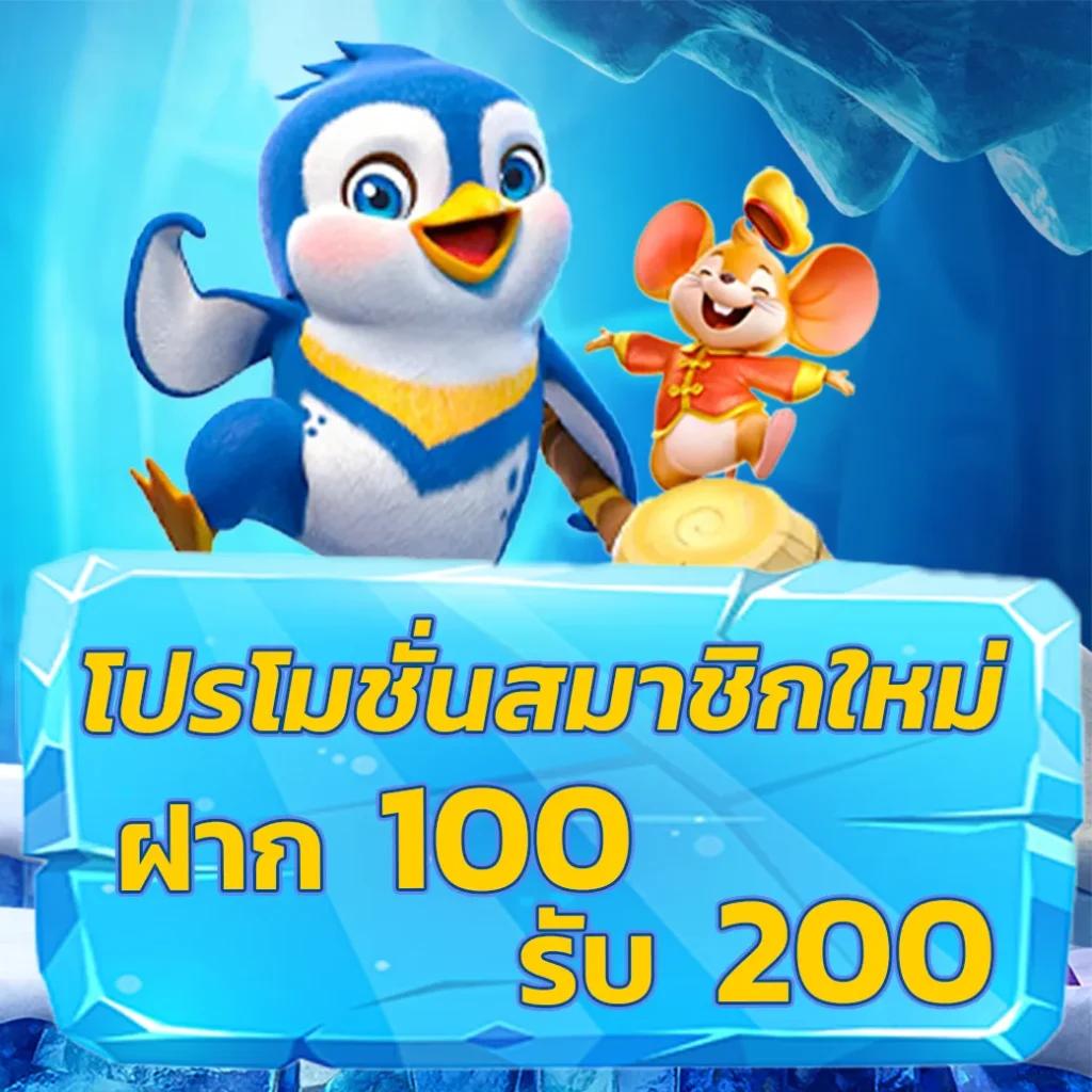 สล็อต ฝาก 25 รับ 100 ทํา 200 ถอนได้ 100 โปรโมชั่นคาสิโนออนไลน์สุดฮิต