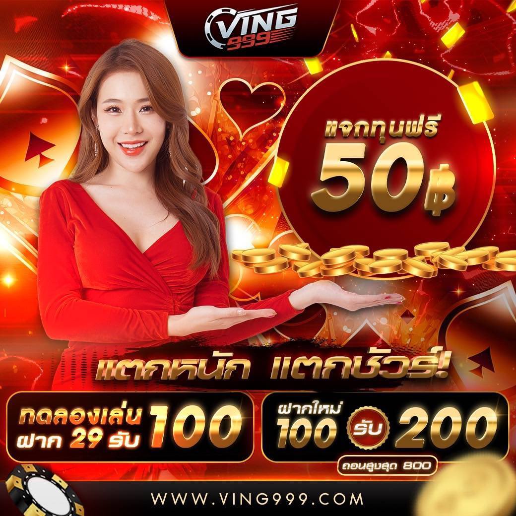 สล็อต เบ ท 10 สตางค์ วอ เลท ระบบฝากถอนออโต้ 2024 เล่นง่ายได้เงินจริง
