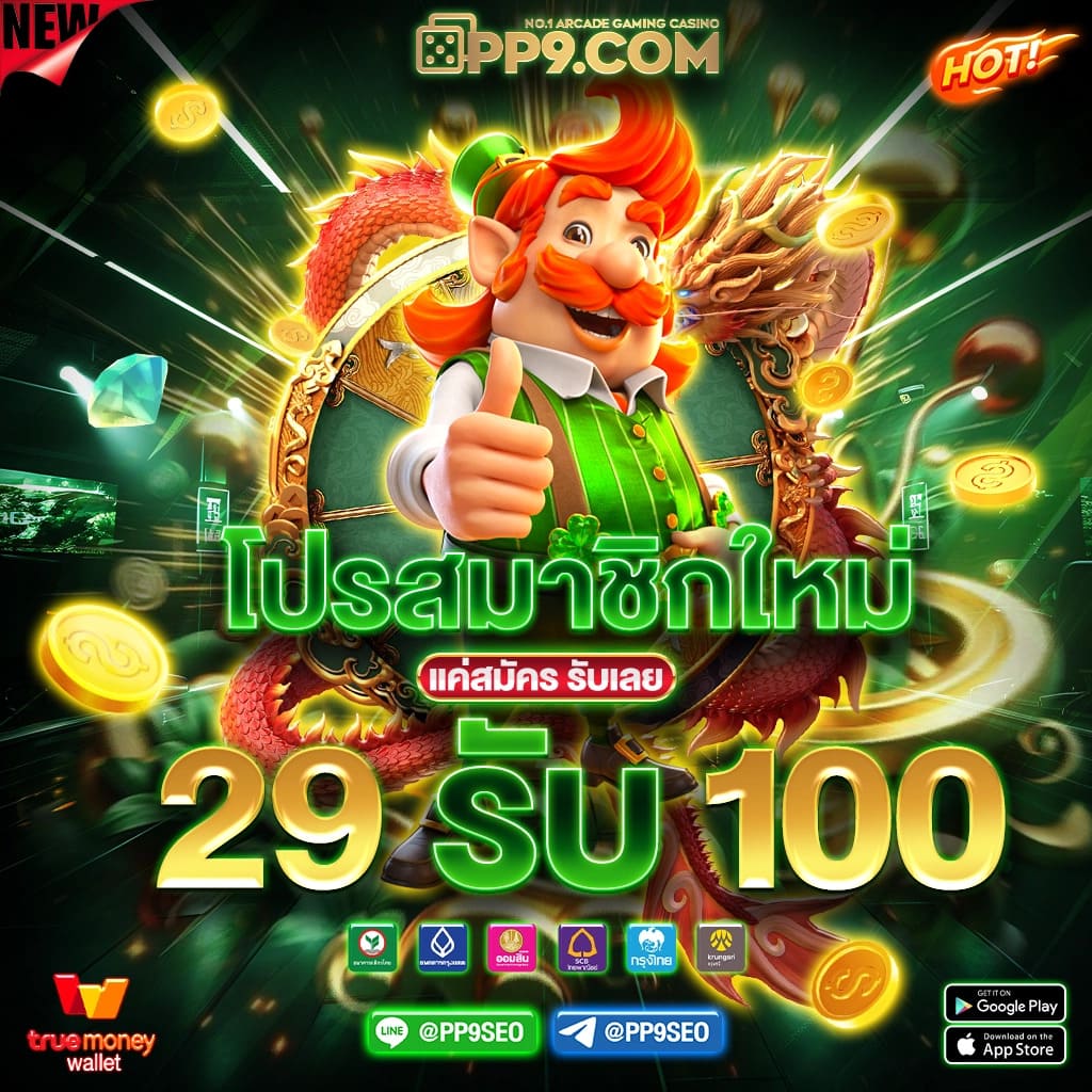 สล็อต เว็บ ตรง แตก ง่าย ล่าสุด ปลอดภัย ได้เงินจริง 2024
