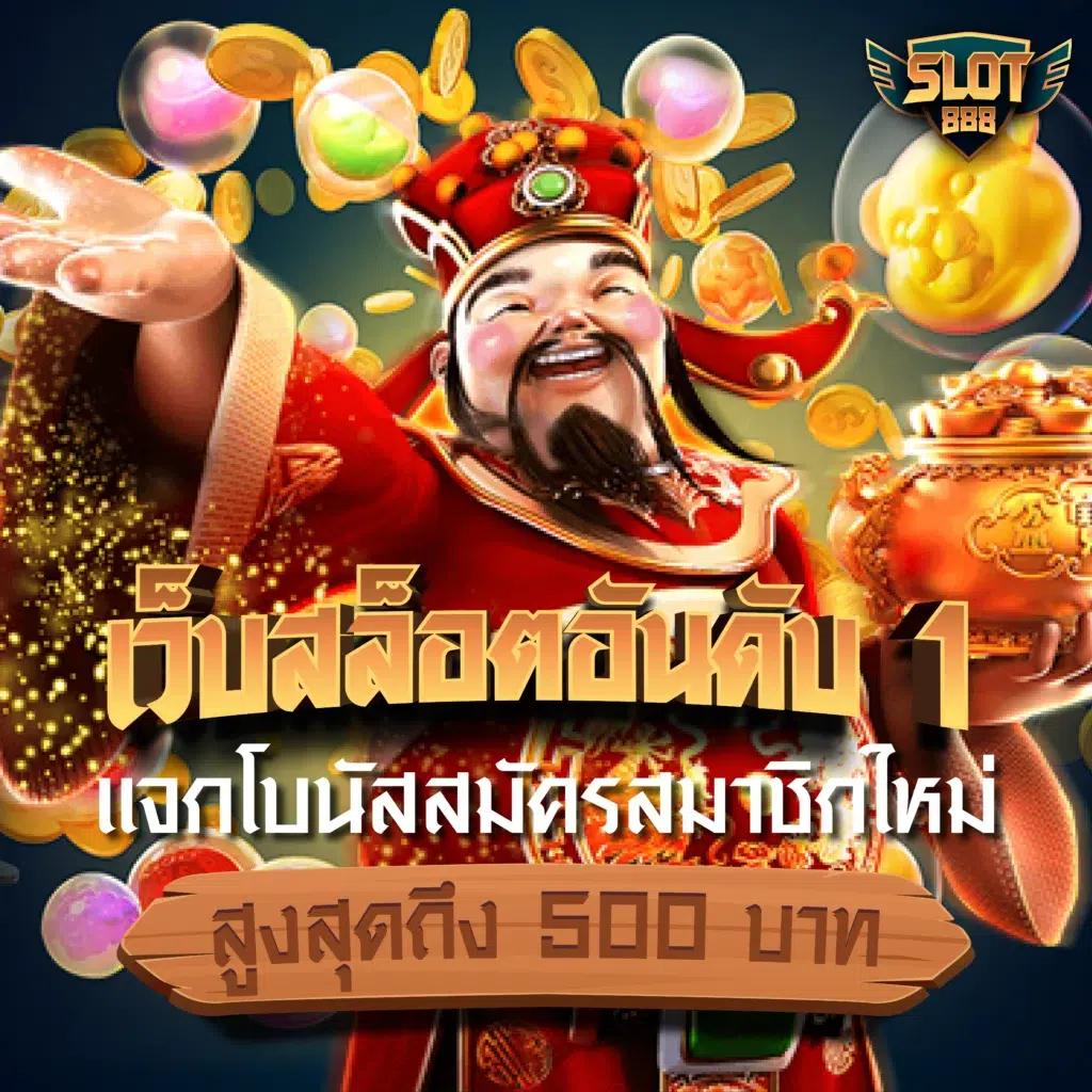 สล็อต เว็บ ตรง ไม่ ผ่าน เอเย่นต์ ล่าสุด พร้อมบริการดีที่สุด 2024