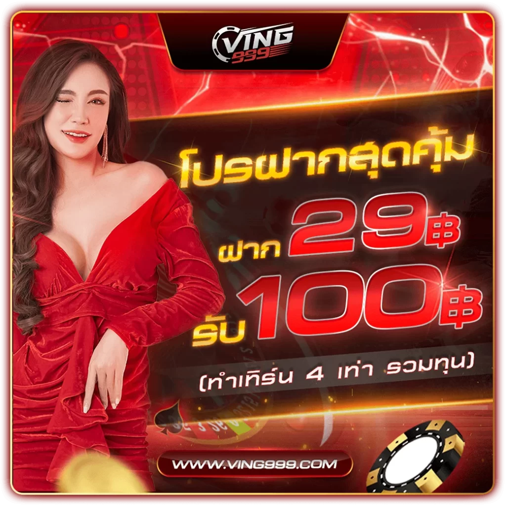 สล็อต โปร ทุนน้อย 10รับ100 ใหม่ล่าสุด โบนัสจัดเต็มทุกยูสเซอร์