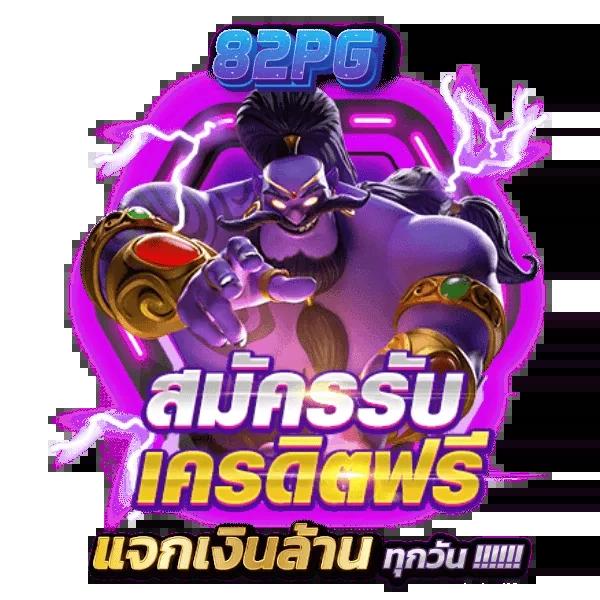 สล็อตทดลอง รวมเกมสล็อตใหม่ โบนัสจัดเต็ม 2024 เล่นง่าย แตกไว