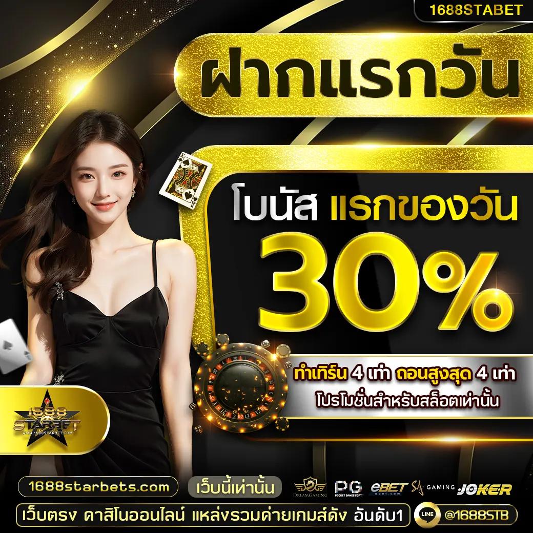 สล็อตทรูวอเลท ฝากถอนรวดเร็ว ระบบทันสมัย ปลอดภัยสูงสุด