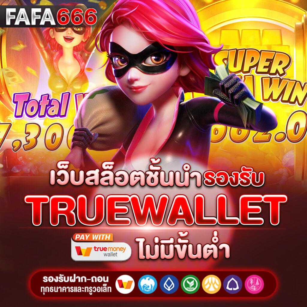 สล็อตยักษ์ เว็บตรง เล่นง่าย โบนัสแตกบ่อย 2024