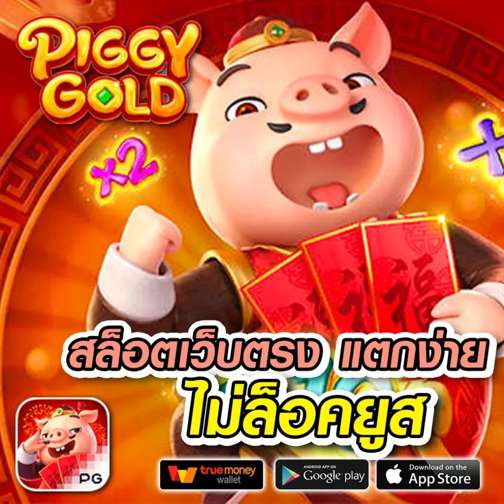 สล็อตเว็บตรง ฝากถอน true wallet ไม่มี ขั้น ต่ํา ระบบทันสมัยถอนได้จริง