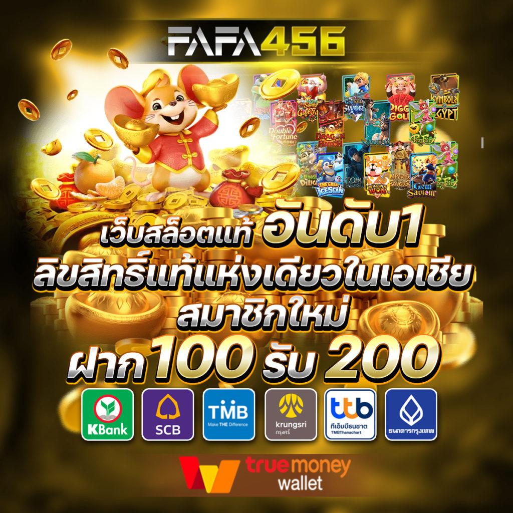 สล็อตเว็บตรง ฝากถอน true wallet ไม่มีขั้น ต่ํา ระบบทันสมัย รวดเร็วปลอดภัย