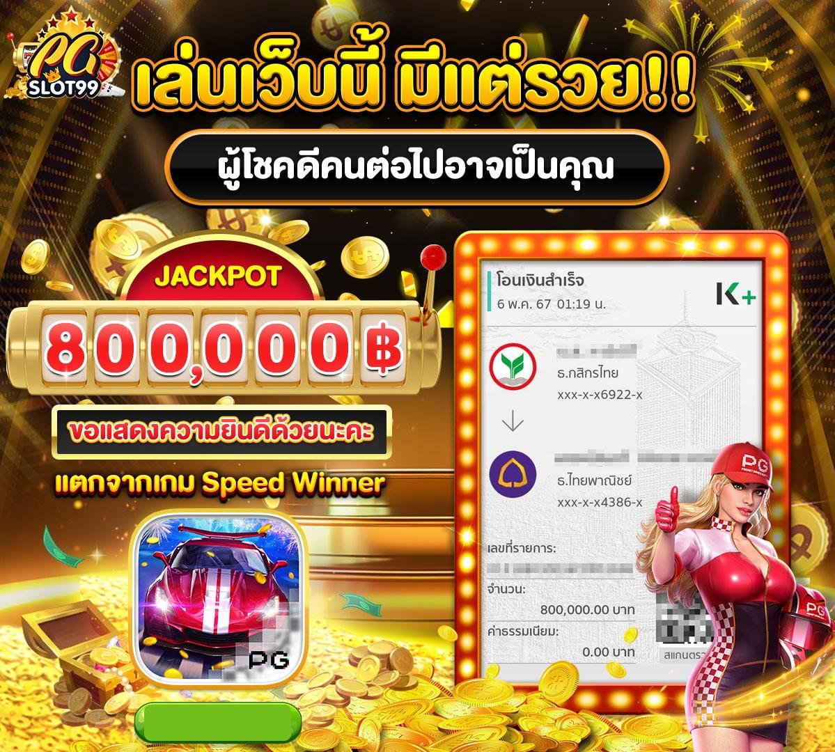 สล็อตเว็บตรงแตกง่าย ที่จ่ายจริง โบนัสแตกบ่อย 2024