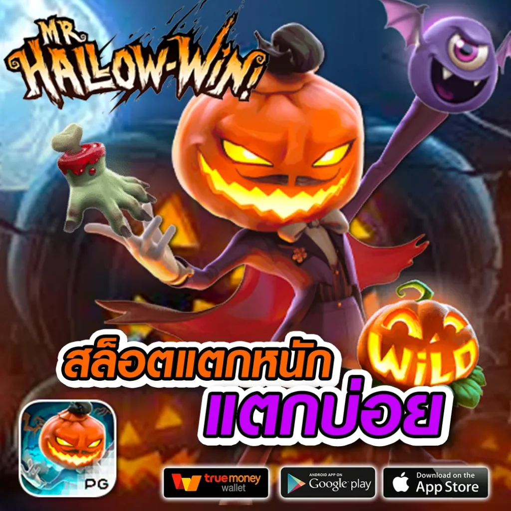 สล็อตได้เงินจริง เว็บตรง โบนัสเยอะ ระบบฝากถอนอัตโนมัติทันสมัย