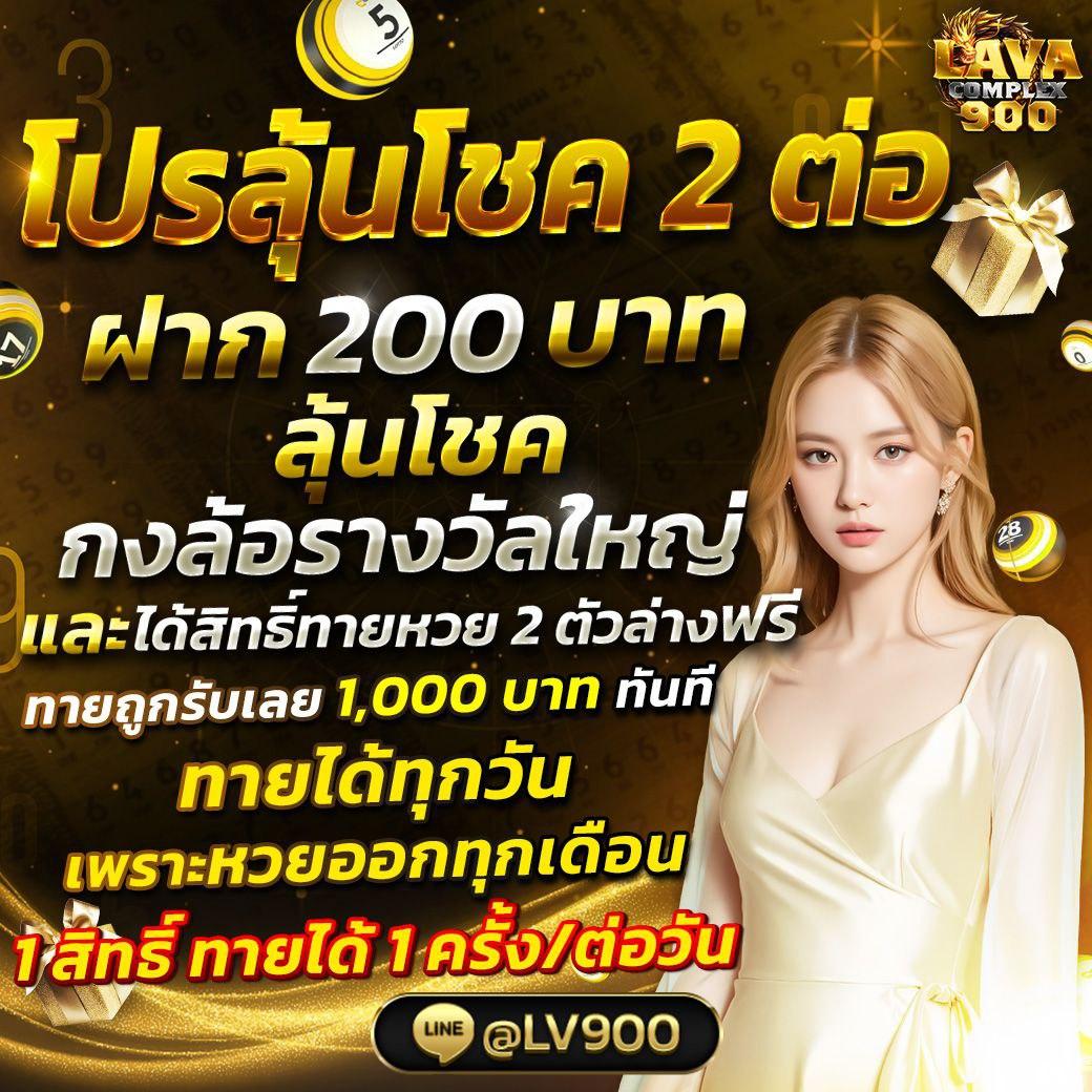 หวยเคเค เว็บหวยมาแรง ระบบครบ จ่ายตรง รับโปรแรงทันที