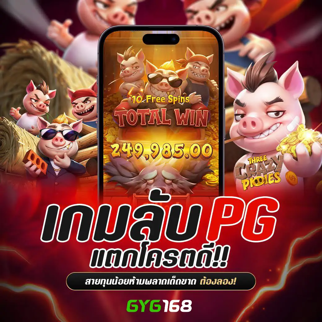 อุงเอิง คาสิโนออนไลน์ครบวงจรกับโปรโมชั่นสุดคุ้มทุกวัน