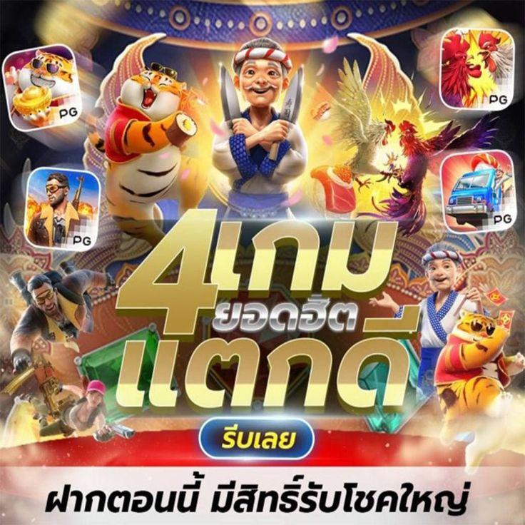 เกมทดลองสล็อต เดิมพันสล็อตฟรีได้เงินจริง อัปเดตใหม่ล่าสุด 2024