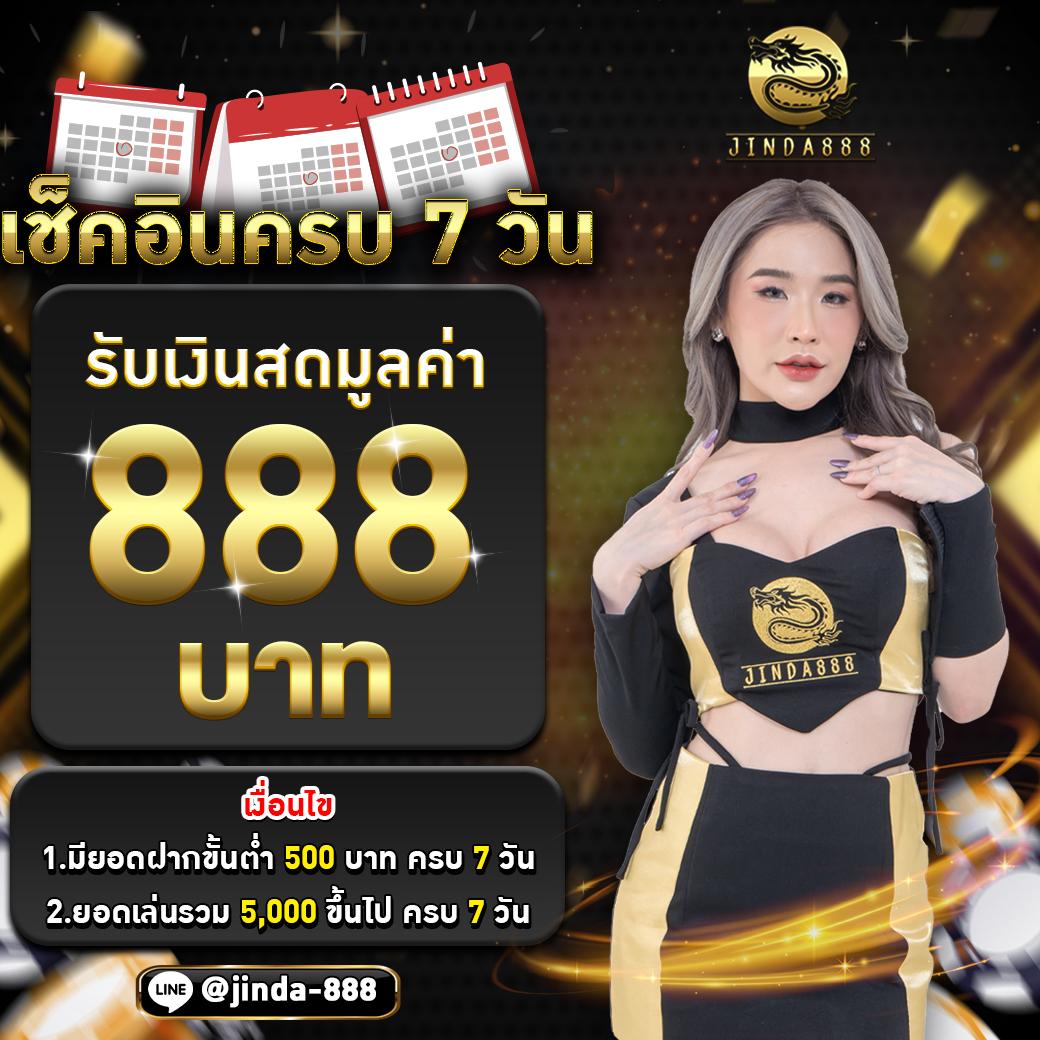 เกมสล็อตเครดิตฟรี 2024 สมัครง่าย โบนัสจัดเต็ม เล่นได้เงินจริงทันที