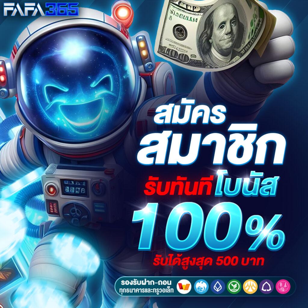 เกมได้เงินจริง เว็บตรง ฝากถอนออโต้ ไม่มีขั้นต่ำ 2024