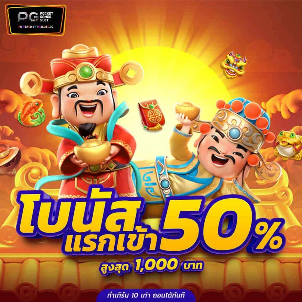 เครดิตฟรี 58สมัครใหม่ รับโบนัสฟรีทันที โปรโมชั่นล่าสุด 2024