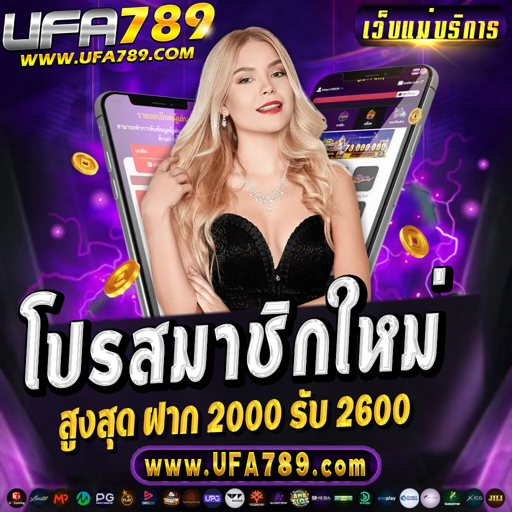 เครดิตฟรี superslot สมัครง่าย แจกจริง โบนัสล่าสุด 2024