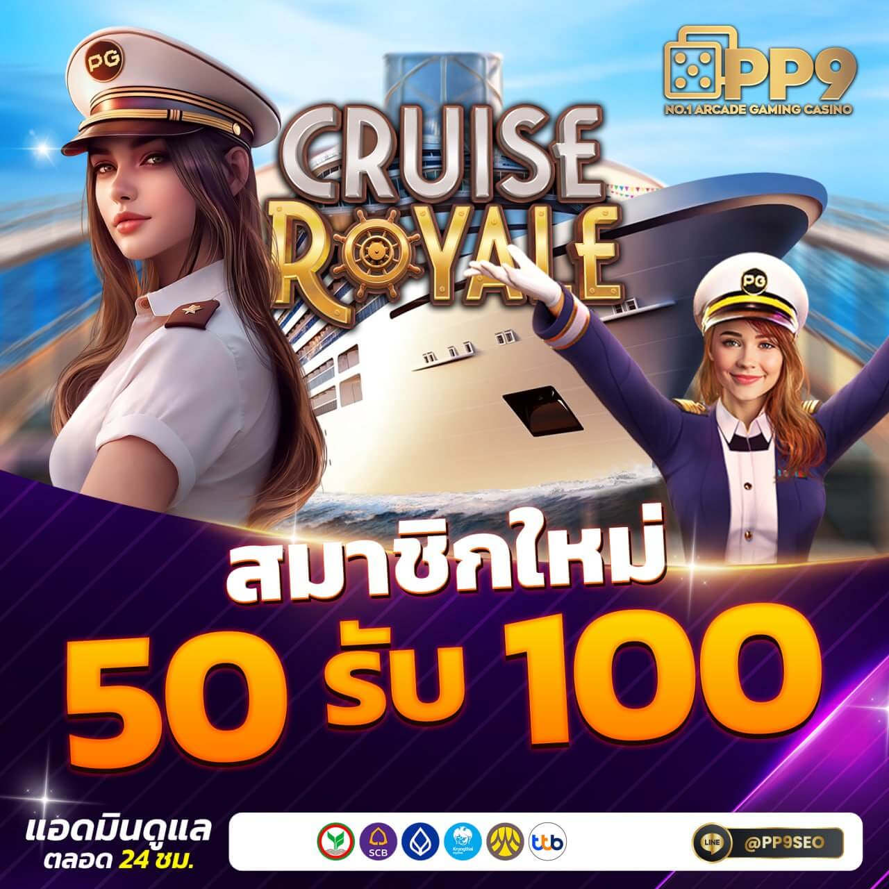 เครดิตฟรี กดรับเอง 2024 ล่าสุด ปลอดภัย ระบบออโต้ ถอนง่าย