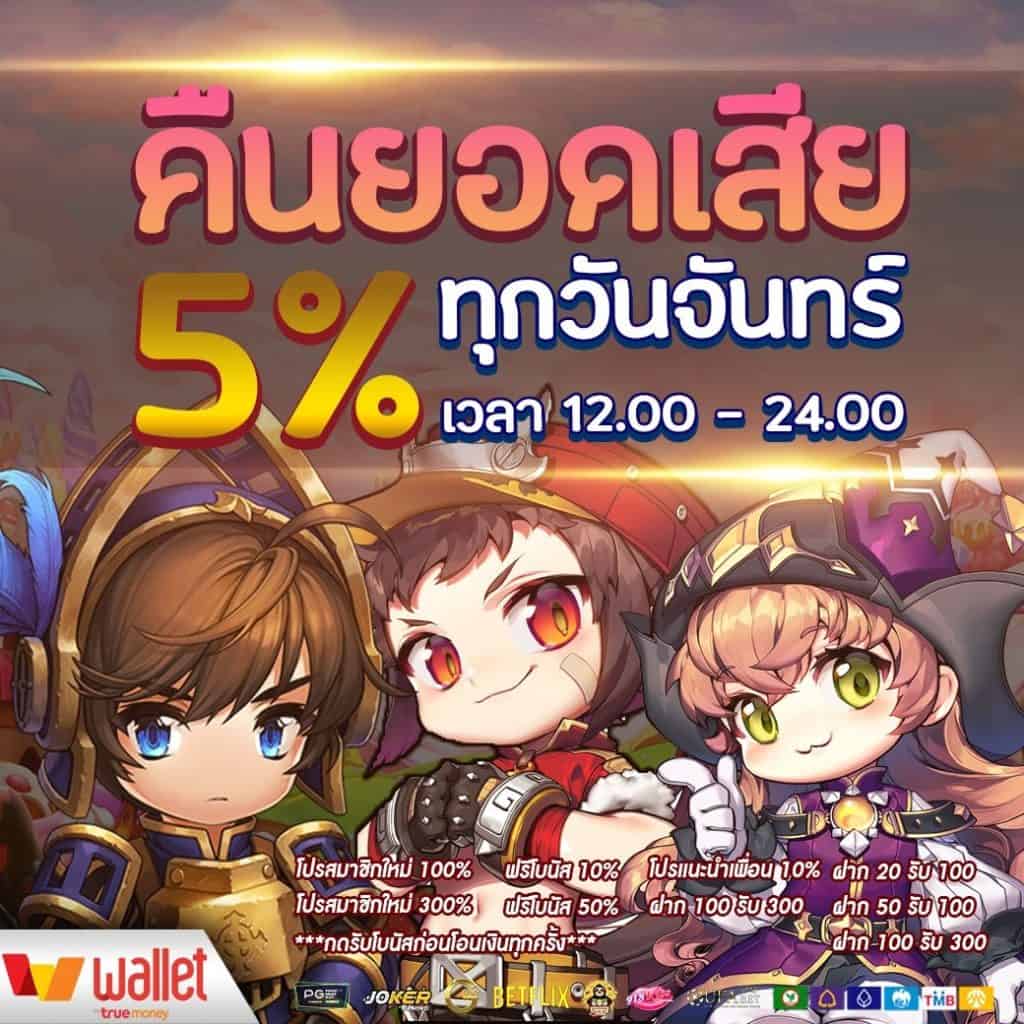 เครดิตฟรี คาสิโนอันดับหนึ่ง โปรโมชั่นแรงโบนัสจัดเต็ม 2024