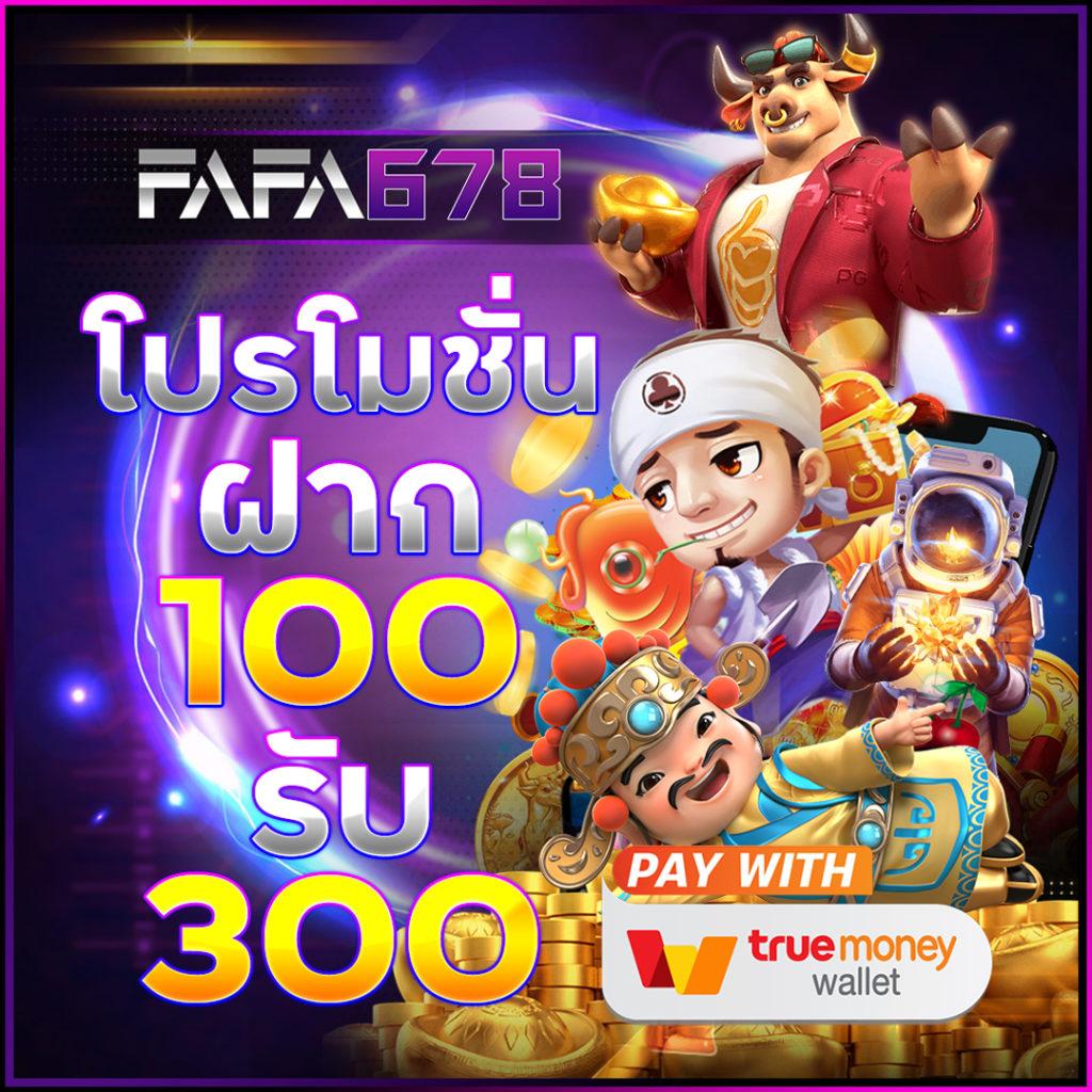 เครดิตฟรี สล็อต แตกง่าย ลุ้นโบนัสฟรีทุกเกม 2024