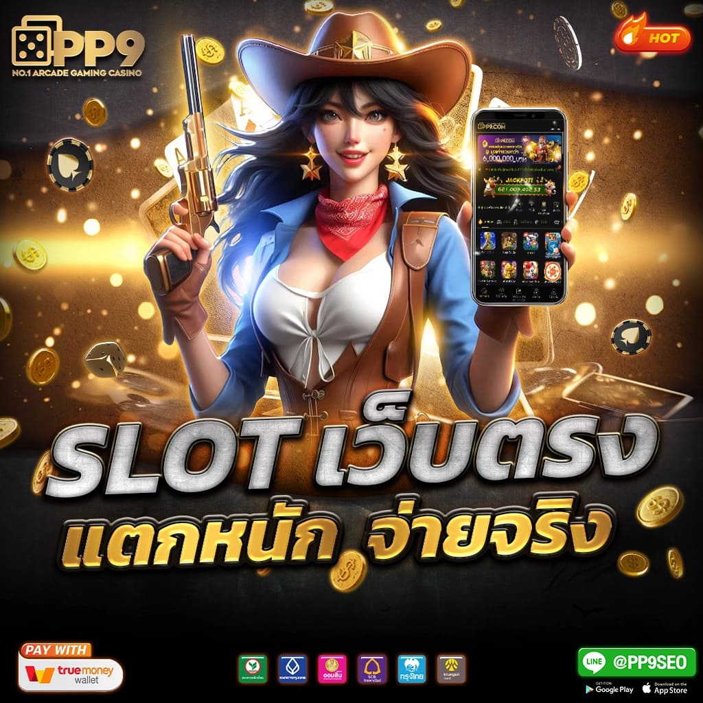 เดอะสกอ คาสิโนออนไลน์ครบวงจร เกมใหม่ล่าสุดโบนัสจัดเต็ม