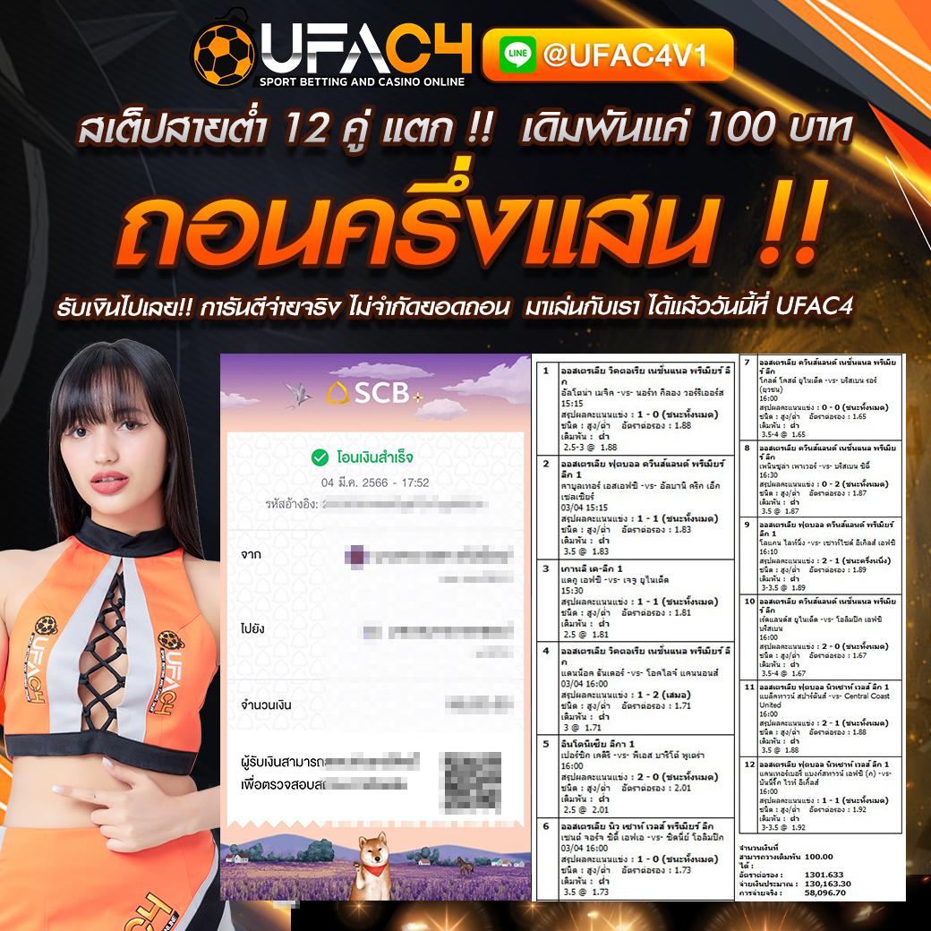 เบ ท ฟิก 828 คาสิโนออนไลน์ครบวงจร ฝากถอนรวดเร็วทันใจ