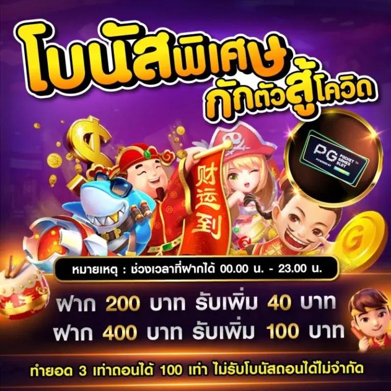 เล่น เกมส์สล็อต เว็บตรง ระบบเสถียร โบนัสจัดเต็ม 2024