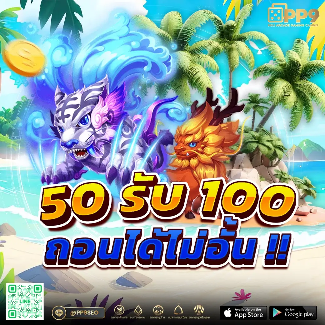 เล่นเกมสล็อตฟรี เว็บตรง ระบบทันสมัย โบนัสแตกง่าย 2024