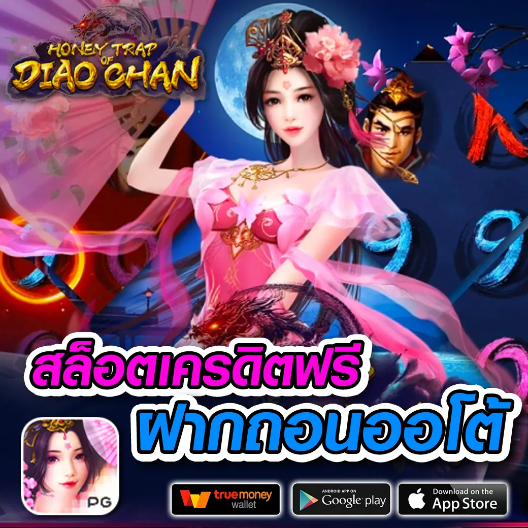 เว็บ pg ตรง รวมเกมสล็อตใหม่ล่าสุด แตกง่าย จ่ายจริง 2024
