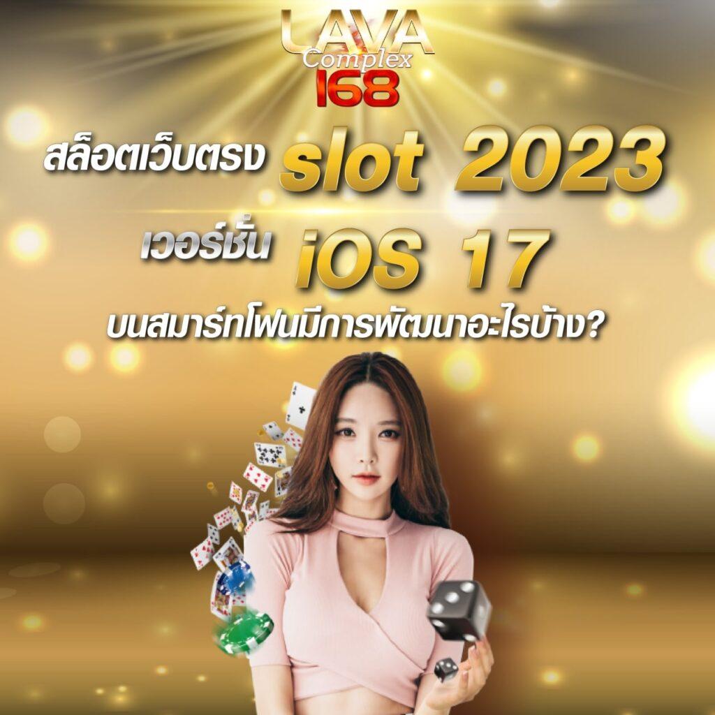 เว็บ ตรง รวมเกมคาสิโนครบวงจร โบนัสจัดเต็มทุกวัน 2024