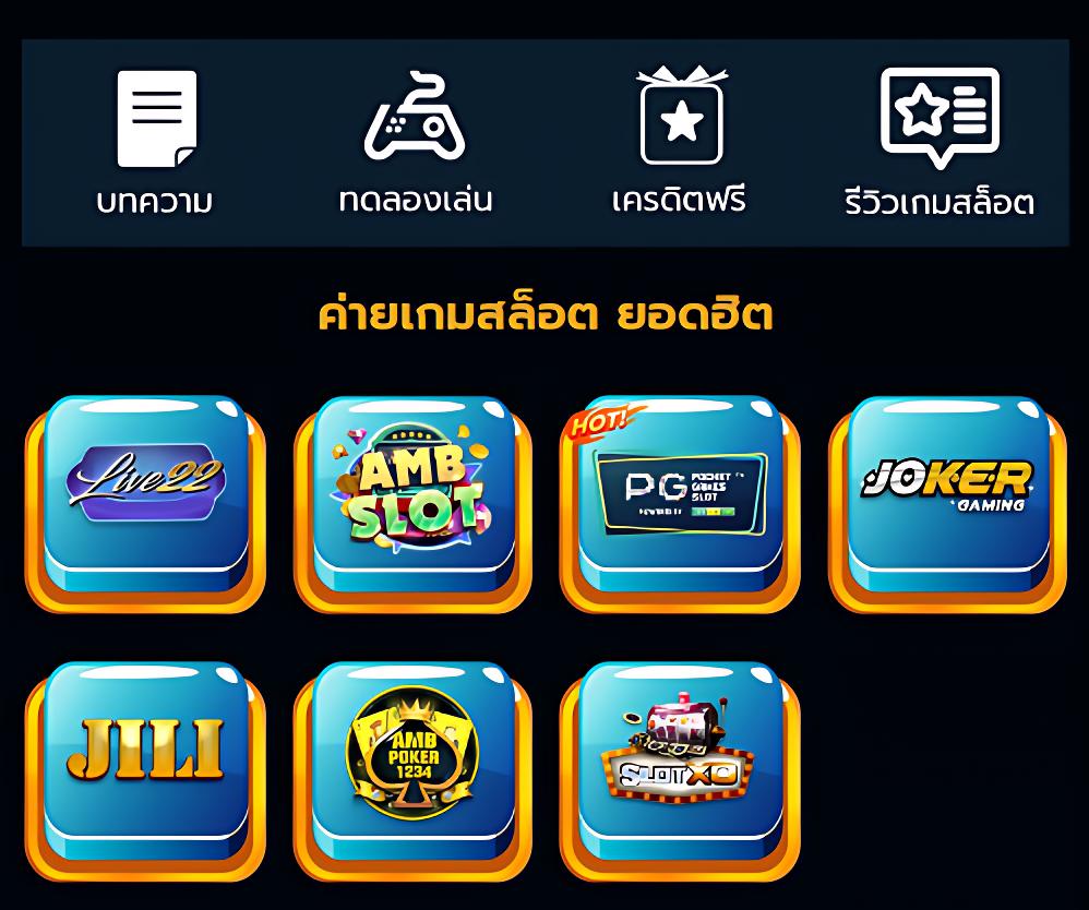 เว็บ ตรง ไม่ ผ่าน เอเย่นต์ 100% สมัครง่าย โบนัสฟรี ล่าสุด 2024