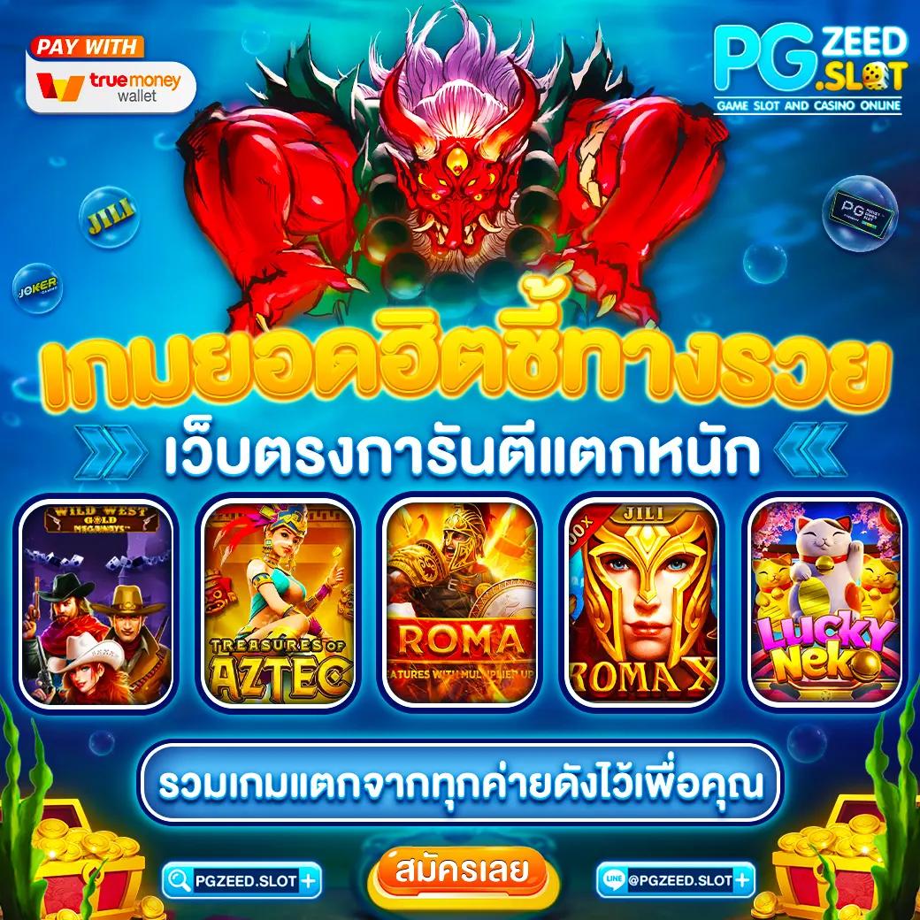 เว็บ สล็อต 168 ระบบ ฝาก ถอน True Wallet ไม่มีขั้นต่ำ ล่าสุด 2024