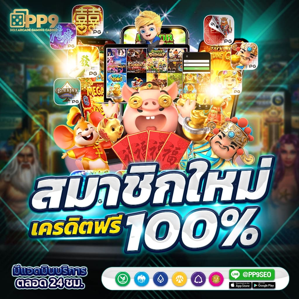 เว็บ สล็อต 666 รวมเกมสล็อตแตกง่าย โบนัสใหญ่ สมัครวันนี้ได้เงินจริง