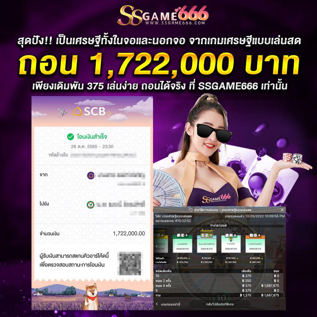 เว็บ สล็อต 888 เดิมพันง่าย โบนัสจัดเต็ม ระบบทันสมัยที่สุด 2024