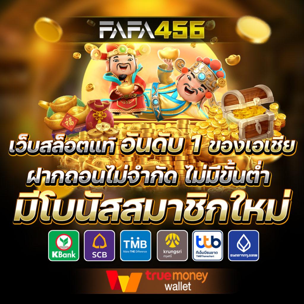 เว็บ สล็อต ต่าง ประเทศ ระบบใหม่ โบนัสสูง เล่นได้เงินจริง 2024