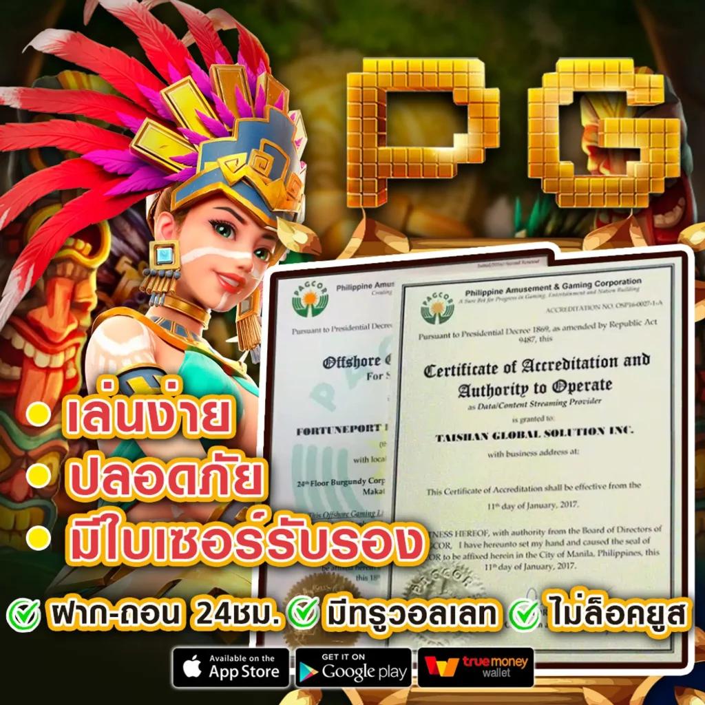 เว็บ สล็อต อันดับ 1 ของ โลก เดิมพันง่าย โบนัสแตกบ่อยที่สุด 2024