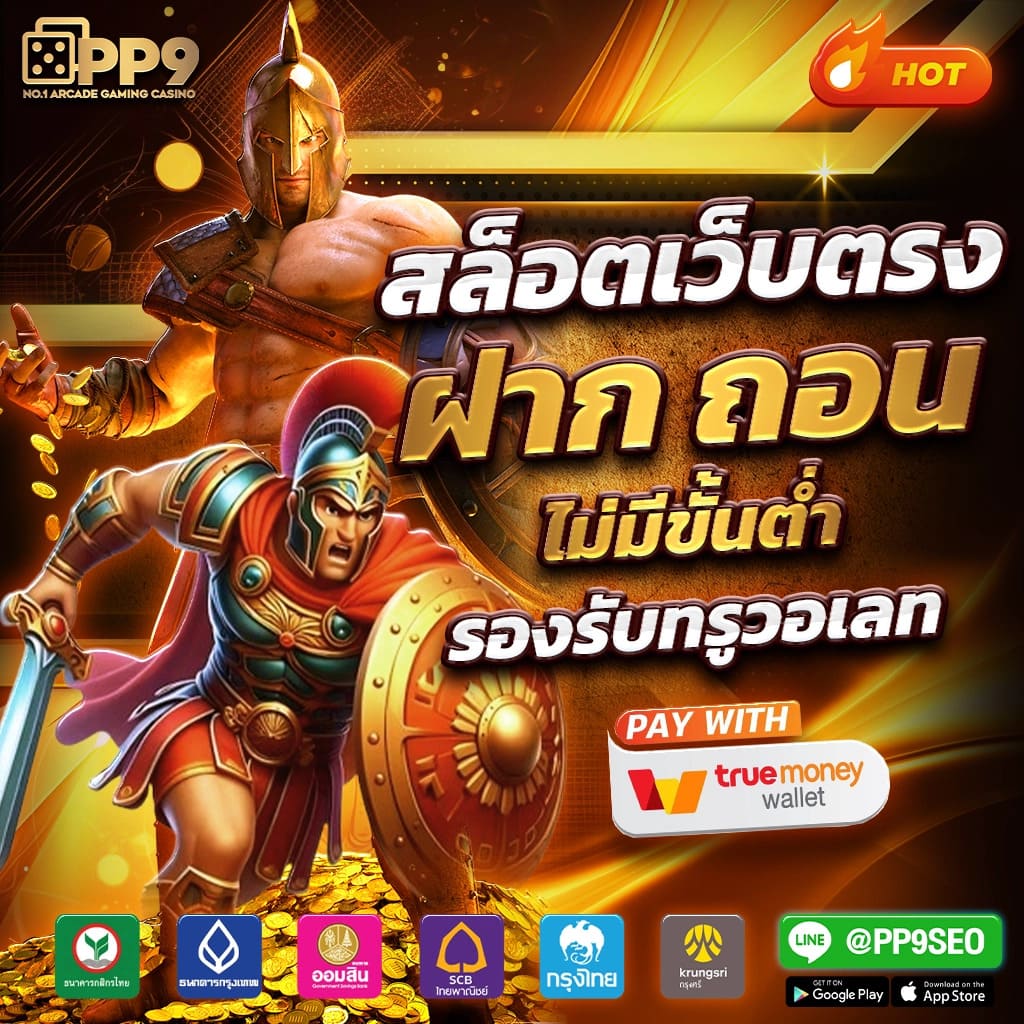 เว็บ หวย บริการคาสิโนออนไลน์ครบวงจร อันดับหนึ่งของไทย