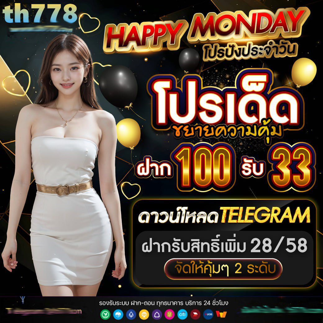 เว็บlotto เกมคาสิโนสด เว็บตรง ฝากถอนเร็วปลอดภัย 24 ชม.