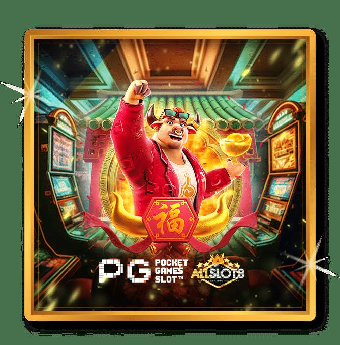 เว็บpg รวมเกมคาสิโนออนไลน์ใหม่ล่าสุด โบนัสจัดเต็มทุกวัน