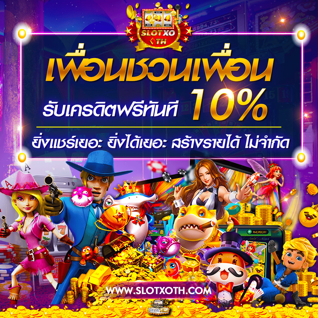 เว็บตรง อันดับ 1 ฝากถอนเร็ว ไม่มีขั้นต่ำ บริการคุณภาพสูง