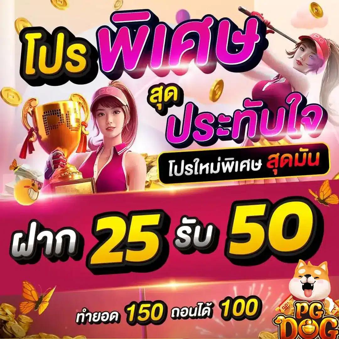 เว็บตรงไม่ผ่านเอเย่น เล่นง่ายได้เงินจริงไม่มีขั้นต่ำ 2024