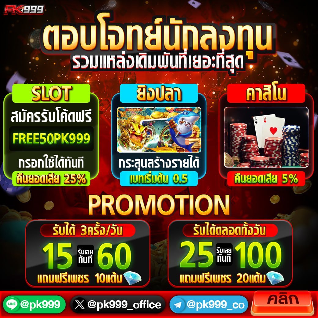 เว็บบอลยูฟ่า สุดยอดคาสิโนออนไลน์ ฝากถอนรวดเร็วปลอดภัยสูง