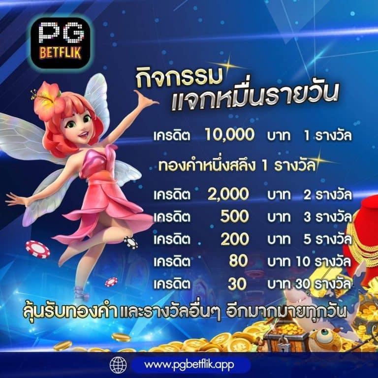 เว็บพนันออนไลน์ 888 รวมเกมครบทุกค่าย บริการทันใจ 24 ชม.
