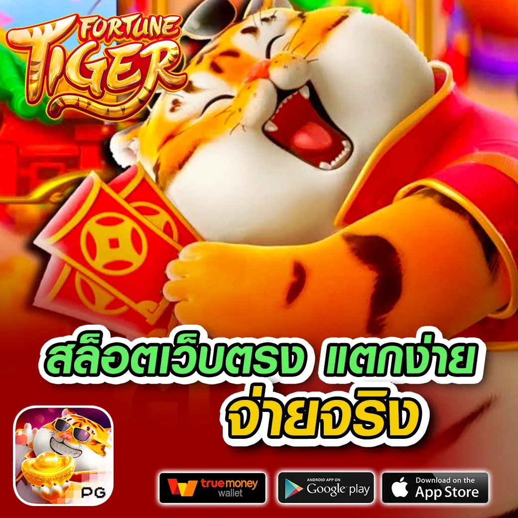 เว็บยู คาสิโนออนไลน์ครบวงจร เว็บตรงจ่ายจริง 24 ชั่วโมง