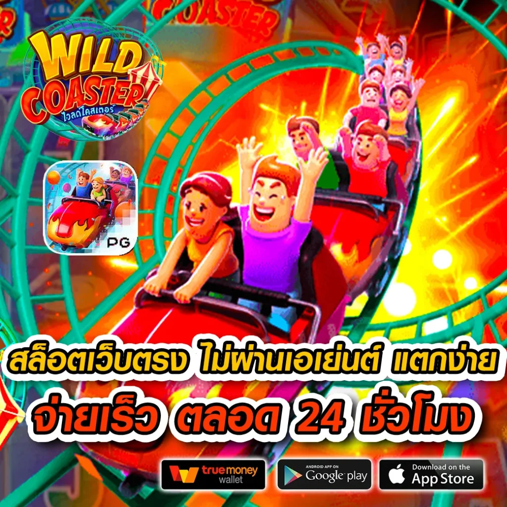 เว็บสมหวัง คาสิโนออนไลน์ครบวงจร ฝาก-ถอน ระบบออโต้มั่นคง