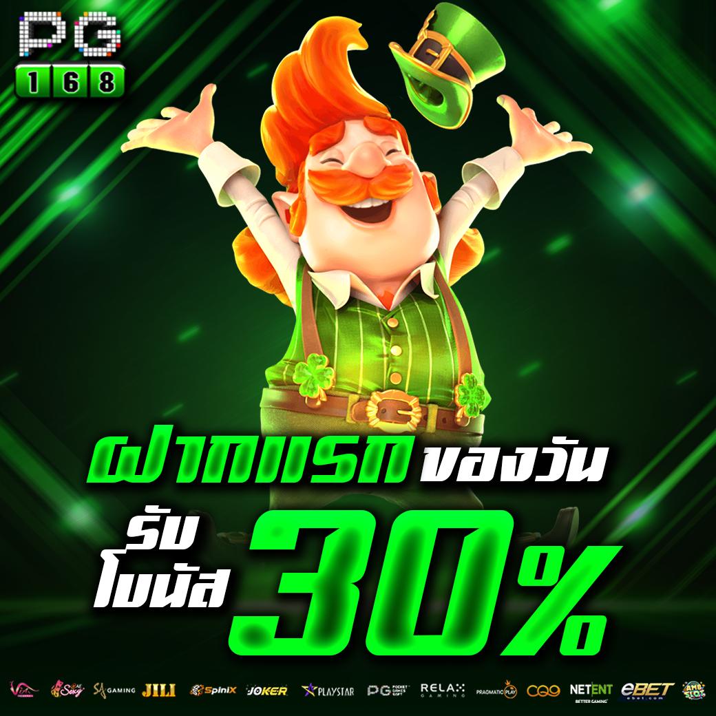 เว็บสล็อต 168 ระบบฝากถอน True Wallet อัตโนมัติปลอดภัยสูง