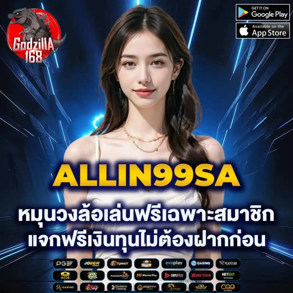 เว็บสล็อต ทดลอง เล่นได้เงินจริง เล่นฟรีครบทุกค่ายเกมแท้ 2024