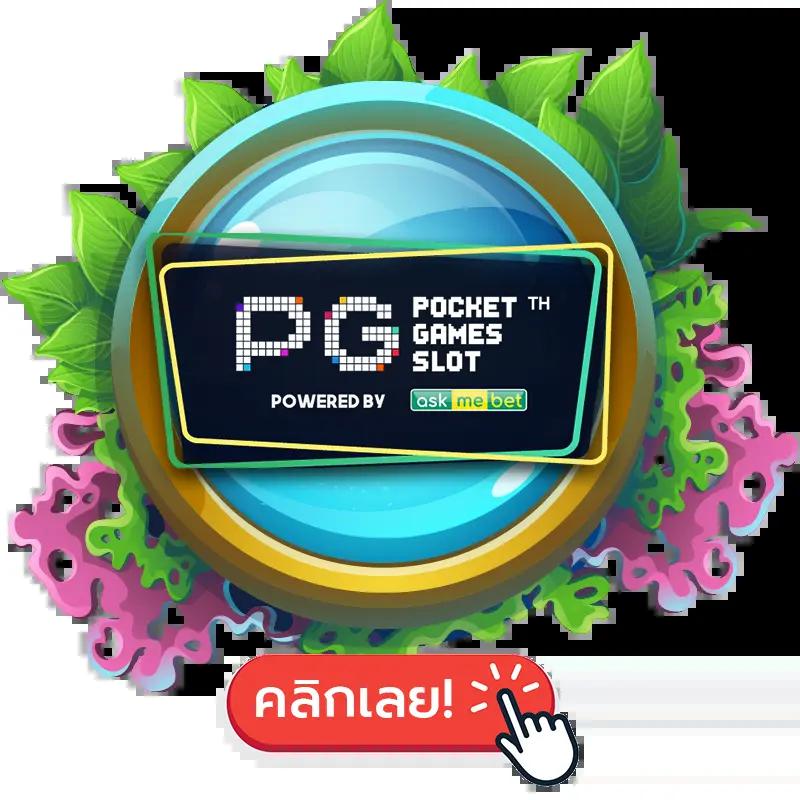 เว็บสล็อตทดลอง ระบบเสถียร ปลอดภัย บริการครบทุกเกมใหม่