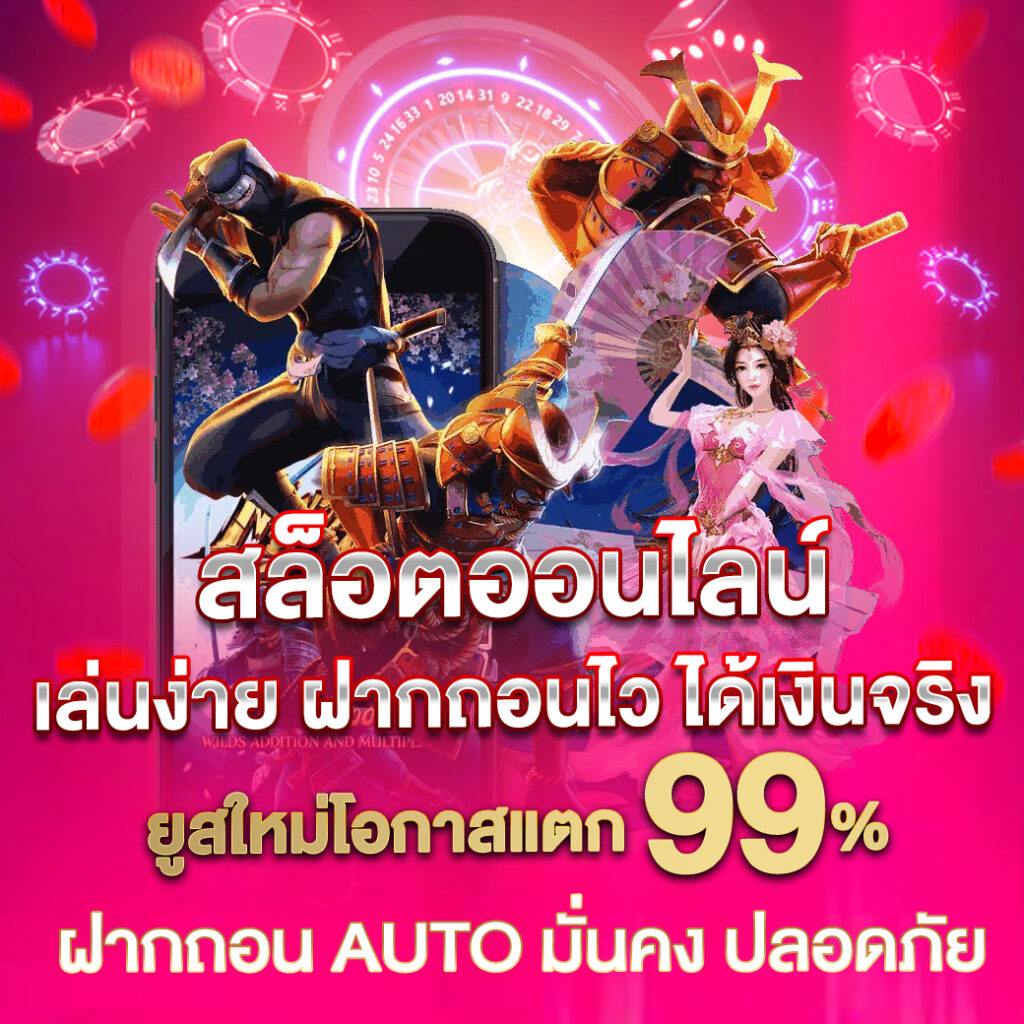 เว็บสล็อตฝากซองแดง สล็อตแตกง่าย โบนัสจัดเต็ม 2024
