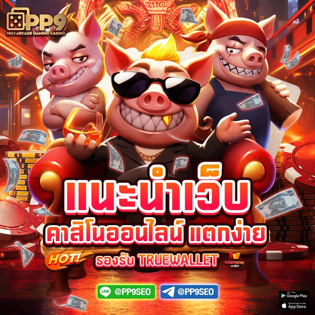 เว็บสล็อตฝากถอนวอเลท ระบบออโต้ ไม่มีขั้นต่ำ ปี 2024