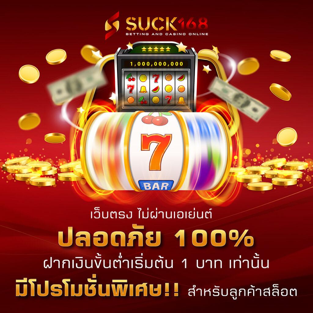 เว็บสล็อตวอเลท ระบบฝากถอนทันใจ ไม่มีขั้นต่ำ เว็บตรงสล็อต
